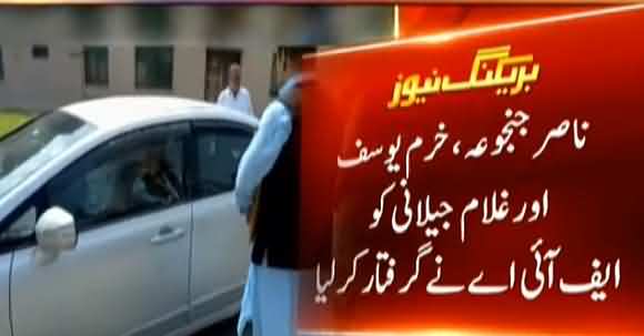 Nasir Janjua And Others Are Arrested in Judge Blackmailing Video Scandal Case