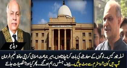 Nasla Tower Case - Chief Justice reprimands JI Karachi Chief Hafiz Naeem-ur-Rehman