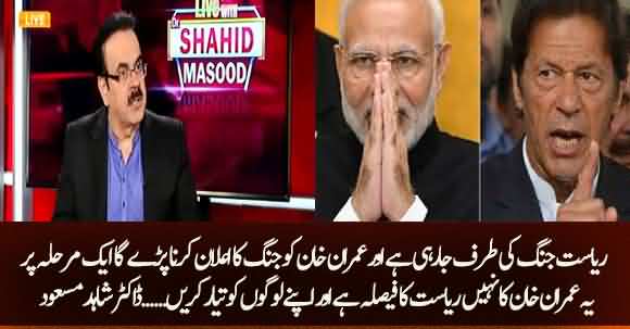 Nation Is Inclining Towards War And Imran Khan Should Prepare His Cabinet And People - Dr Shahid Masood