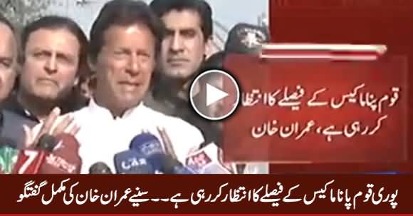 Nation Is Waiting For Panama Case Judgment - Imran Khan's Complete Media Talk