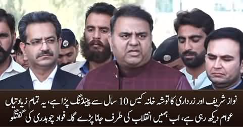 Nation is waiting for the revaluation - Fawad Chaudhry's media talk on ECP judgement