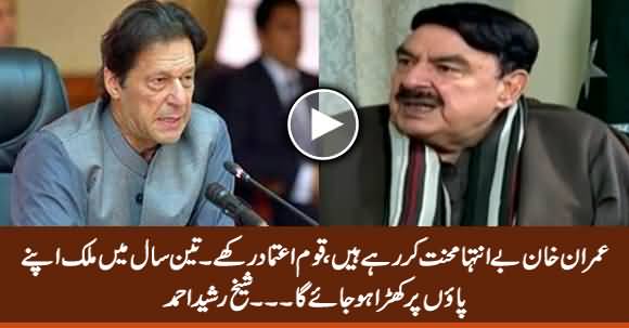 Nation Should Trust, Imran Khan Is Working Really Hard - Sheikh Rasheed Ahmad