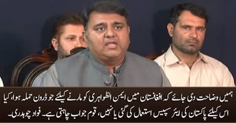 Nation wants to know whether USA used Pakistan's airspace for drone attack in Kabul or not? Fawad Ch