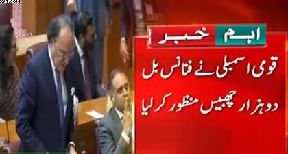 National Assembly approves budget 2026-27