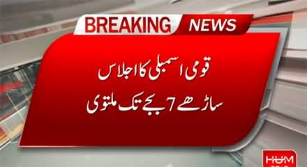 National Assembly Session adjourned till 7:30PM without voting