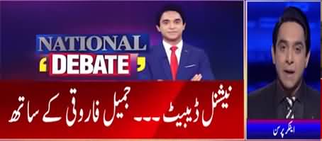 National Debate with Jameel Farooqui (Thank You PM?) - 17th January 2021