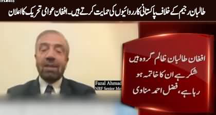 National Resistance Front Afghanistan supports Pakistani operations against Taliban regime