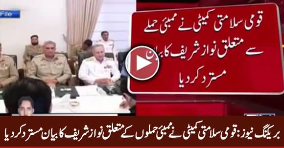 National Security Council Rejects Nawaz Sharif's Statement About Mumbai Attacks