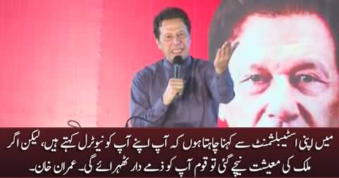 Nation will hold you responsible for the economic collapse - Imran Khan warns Establishment