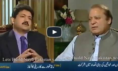 NATO Supply Blockade Decision is Good, Drones Are Flying and Landing From Pakistan - Nawaz Sharif Statement Before Elections