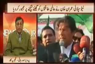 NATO Supply: Imran Khan Ne Aalmi Taqaton Ko Jhukney Par Majbor kar Diya