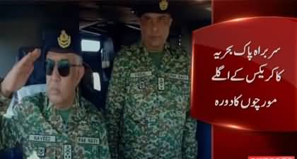 Naval Chief visits forward positions in the Creeks Area, reaffirms commitment to defend Pakistan’s maritime borders