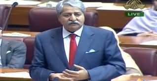 Naveed Qamar Critical Speech in National Assembly - 12th February 2020