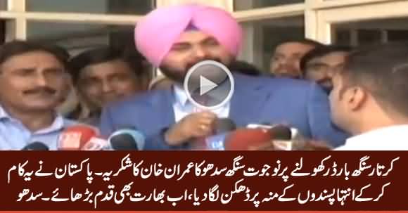 Navjot Singh Sidhu Thanks Imran Khan for Opening Kartarpur Border