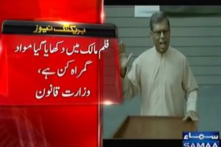 Nawaz Govt Challenges SHC Decision of Lifting Ban on Film 
