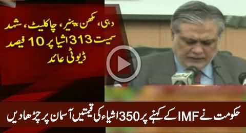 Nawaz Govt. Raises Prices of 350 Imported Items on The Instructions of IMF