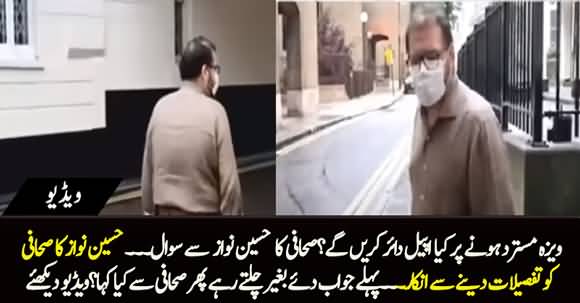 Nawaz Sharif Application Rejected By UK Govt, Hussain Nawaz Refused to Tell The Details to Journalist