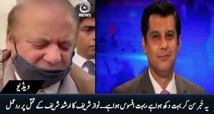 Nawaz Sharif's reaction on Arshad Sharif's murder in Kenya