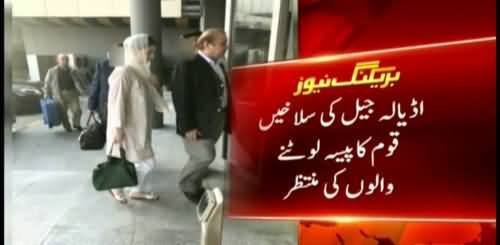 Nawaz,Maryam Reached Abu Dhabi_ Next Destination Adiala Jail