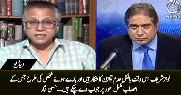 Nawaz Sharif Adam Tawazun Ka Shikar Hain Aur Unke Aasab Jawab Day Chuky Hain - Hassan Nisar