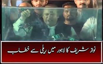 Nawaz Sharif Addressing To the Rally in Lahore - 12th August 2017