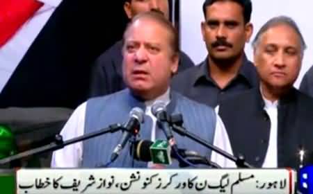 Nawaz Sharif Full Speech At PMLN Youth Convention - 4th October 2017