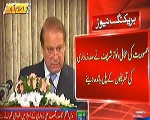 Nawaz Sharif Advised President Mamnoon Hussain To Follow Footprints of Asif Zardari