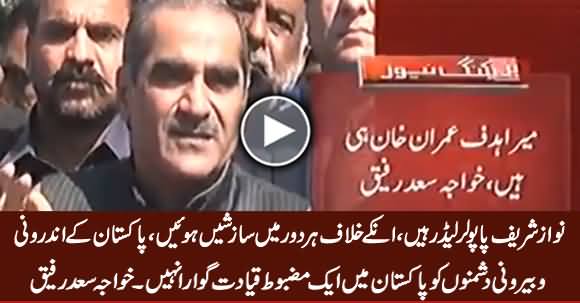 Nawaz Sharif Aik Popular Leader Hain, Unke Khilaf Her Daur Mein Sazishein Hui - Khawaja Saad