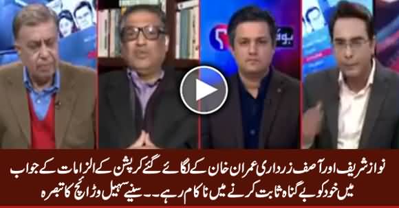 Nawaz Sharif And Asif Zardari Failed To Prove Imran Khan's Corruption Allegations Wrong - Sohail Warraich