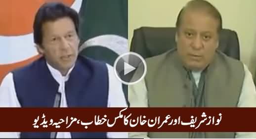 Nawaz Sharif And Imran Khan Mix Khitaab Funny Tezabi Totay