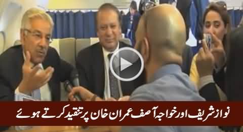 Nawaz Sharif And Khawaja Asif Trolling Imran Khan