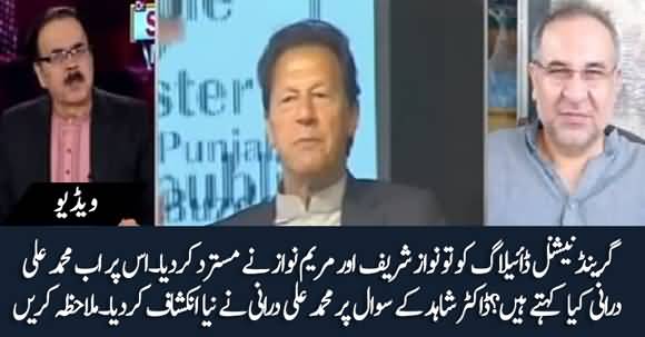Nawaz Sharif And Maryam Nawaz Rejected National Dialogue, What's Next? M Ali Durrani Revealed Track Two Of Dialogue