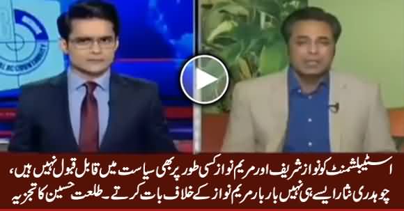 Nawaz Sharif And Maryam Nawaz Are Not Acceptable in Politics by Establishment - Talat Hussain