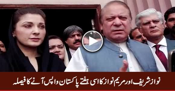 Nawaz Sharif And Maryam Nawaz Decide to Return to Pakistan This Week