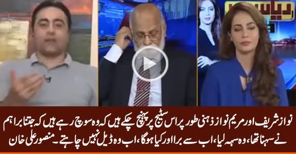 Nawaz Sharif And Maryam Nawaz Do Not Want Deal Now - Mansoor Ali khan