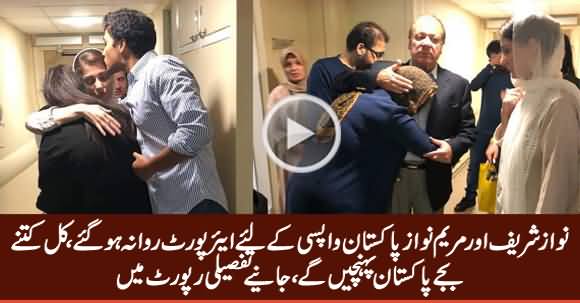 Nawaz Sharif And Maryam Nawaz Left For Airport To Return Pakistan