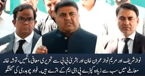 Nawaz Sharif And Maryam Nawaz should apologize to Imran Khan & Bushra Bibi - Fawad Chaudhry