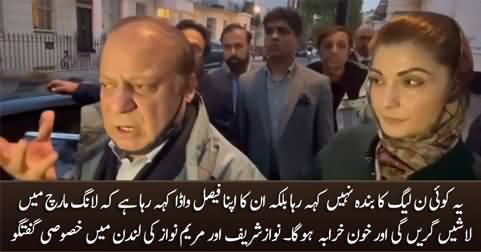 Nawaz Sharif and Maryam Nawaz speak on Faisal Vawda's press conference