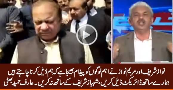 Nawaz Sharif And Maryam Nawaz Want Direct Deal with Establishment - Arif Hameed Bhatti