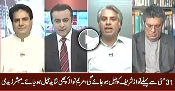 Nawaz Sharif And Maryam Nawaz Will Be In Jail Before 31st May - Mubashir Zaidi