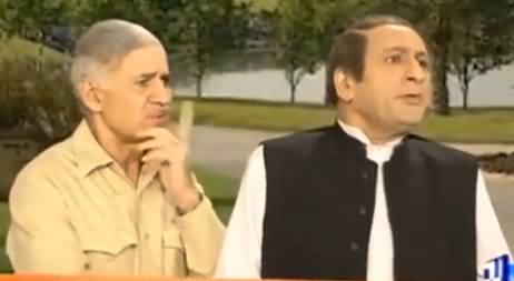 Nawaz Sharif And Shahbaz Sharif Inaugurating Bilawal House, Hilarious Video