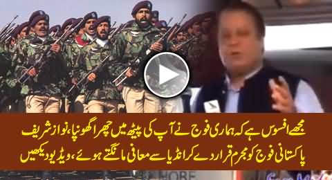 Nawaz Sharif Apologized To India on Kargil War and Declared Pakistan Army Guilty, Watch Video