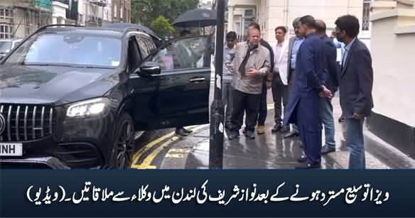 Nawaz Sharif Arrives to Meet Lawyers After Visa Extension Rejected By the Home Office