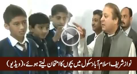 Nawaz Sharif Asking General Knowledge Questions From Students in Islamabad School