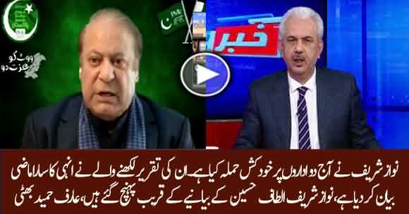 Nawaz Sharif Attempted Suicide Attack On Two Institutions - Arif Hameed Bhatti Analysis On Nawaz Sharif Speech