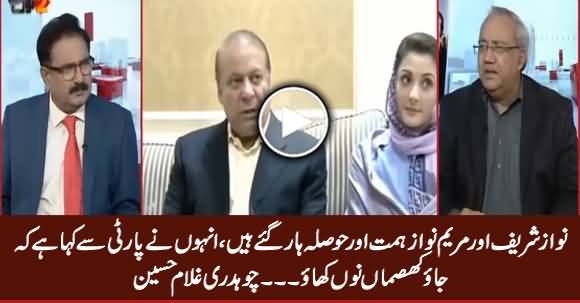 Nawaz Sharif Aur Maryam Nawaz Himmat Haar Gaye Hain - Chaudhry Ghulam Hussain