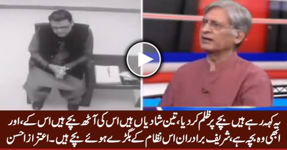 Nawaz Sharif Aur Shahbaz Sharif Is Nizam Ke Bigre Huwe Bache Hain - Aitzaz Ahsan