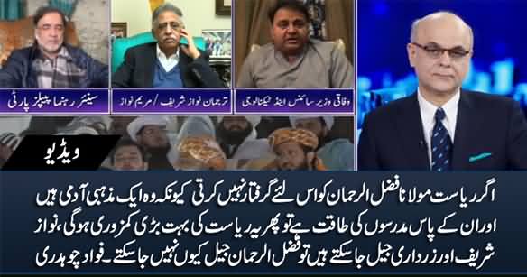 Nawaz Sharif Aur Zardari Jail Ja Sakte Hain Tu Fazlur Rehman Kyun Nahi Ja Sakte - Fawad Chaudhry