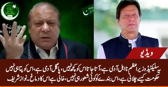 Nawaz Sharif Bashes PM Imran Khan & Calls Him 