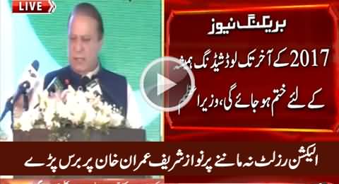 Nawaz Sharif Bashing Imran Khan For Not Accepting NA-122 Election Result